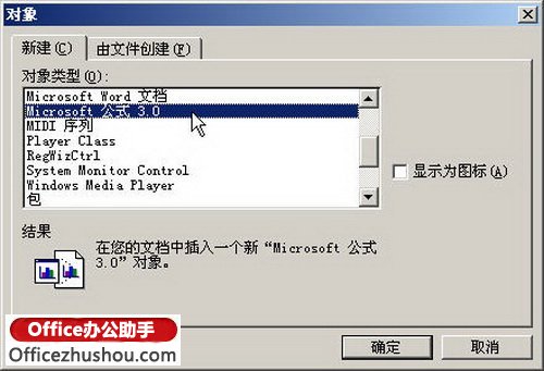 Word2003ʹáʽ༭༭ѧʽ-Microsoft ʽ