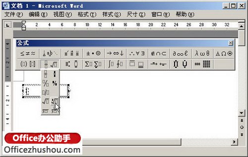 Word 2003ʹáʽ༭༭ѧʽ