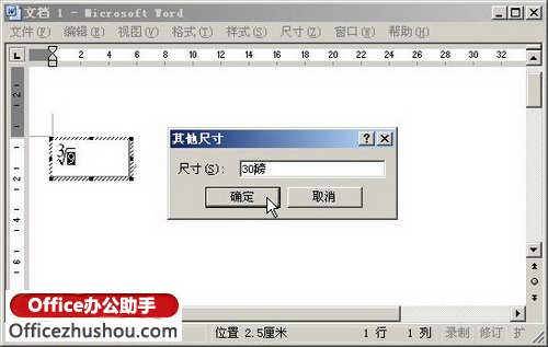 Word2003ʹáʽ༭༭ѧʽ-ùʽֵߴ