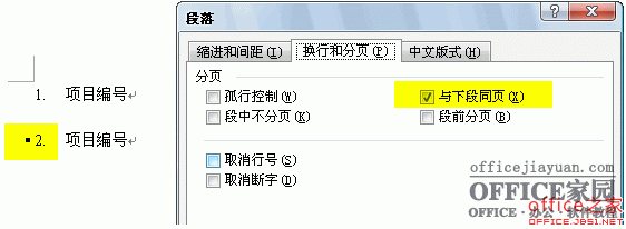 WordĿǰиСڵλȥ