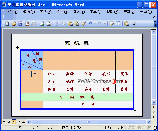 Word2003ԪԶ