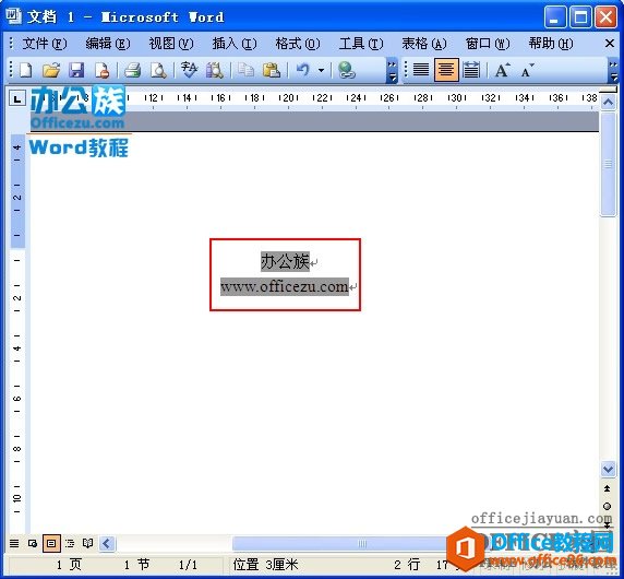 Word2003ֵɫ÷