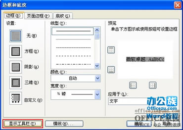 Word2003ֵɫ÷
