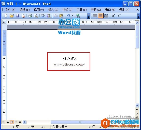 Word2003ֵɫ÷