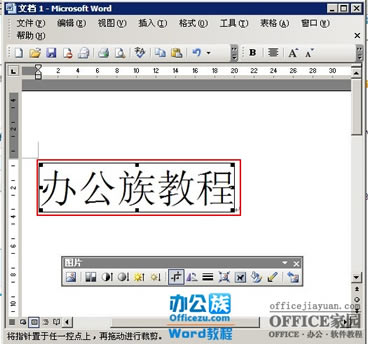 ʹwordüɽͼƬüɺʵĳߴ