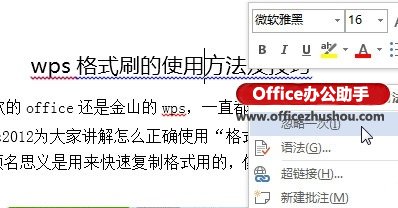 һȥWord 2013ĵ²ߵİ취