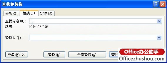 δֲɾ滻Word 2010лسİ취