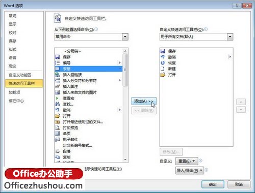 ͼWord 2010ٷʹӳ