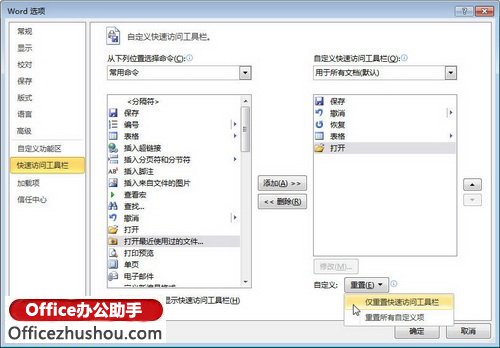 ͼWord 2010ٷʹӳ