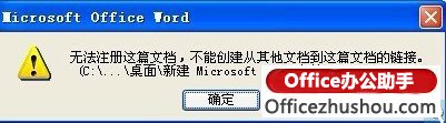 Wordʱʾ޷עƪĵĵ봦취