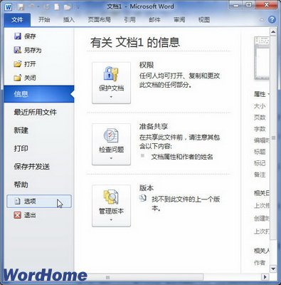 ôWord2010иļλ_վ