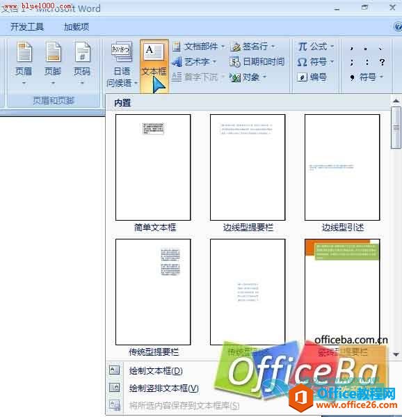 Word 2007ıʹð취ϸ˵