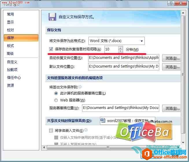 Word2007ĵʽ취ϸ˵