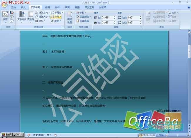 word2007ҳɫ