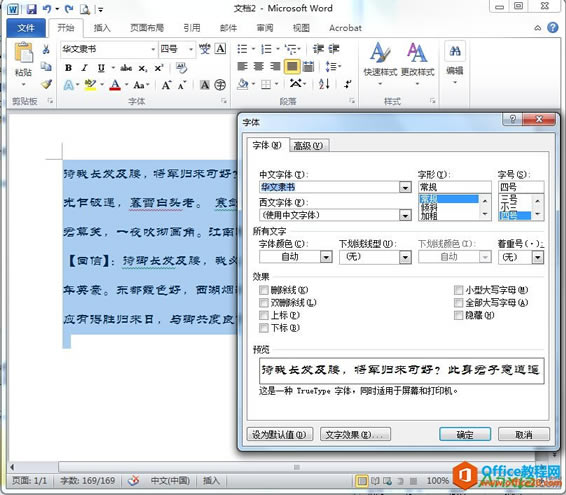 Word2010е,,Word2010
