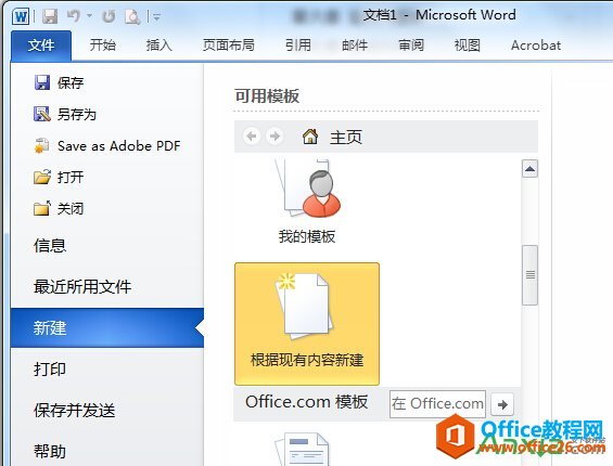 Word2010½ĵ