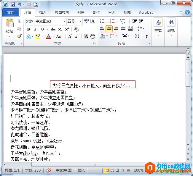 Word2010뷽ʽͼĽ̳