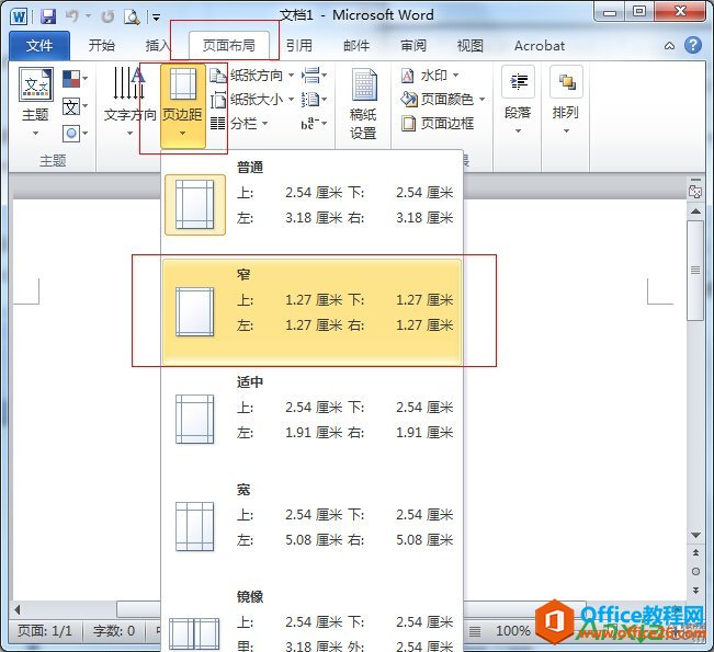 Word2010ҳ߾ͼͼĽ̳