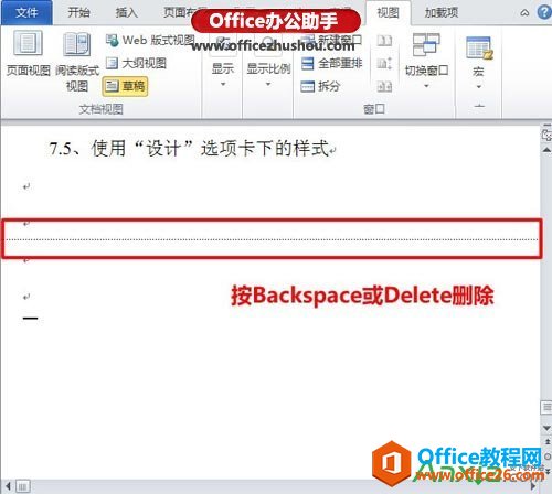 Word,Wordɾհҳ ,Officeĵ,̿հҳ,ɾ취