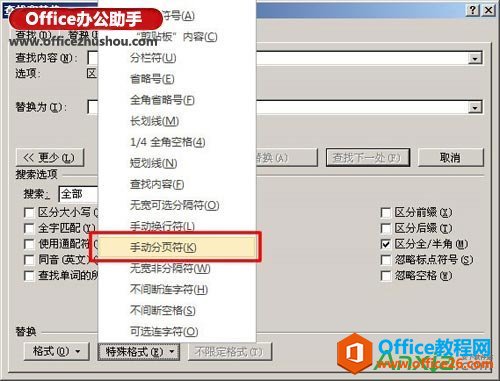 WordհҳĶ취 Officeĵɾհҳ