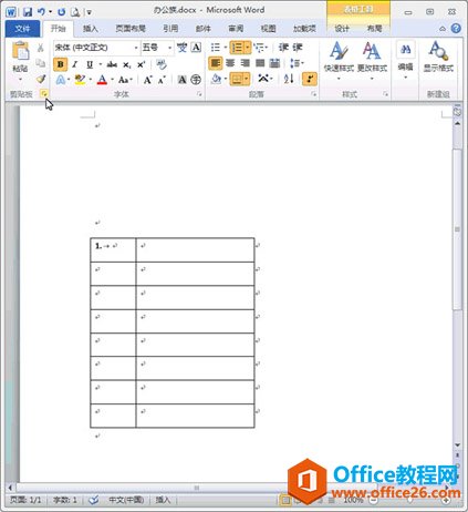 word2010ԶͼĽ̳