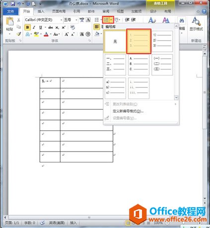 word2010Զ