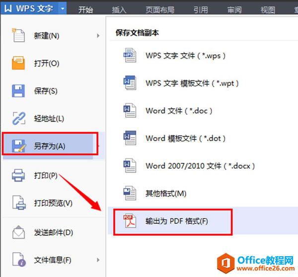 wordתpdf
