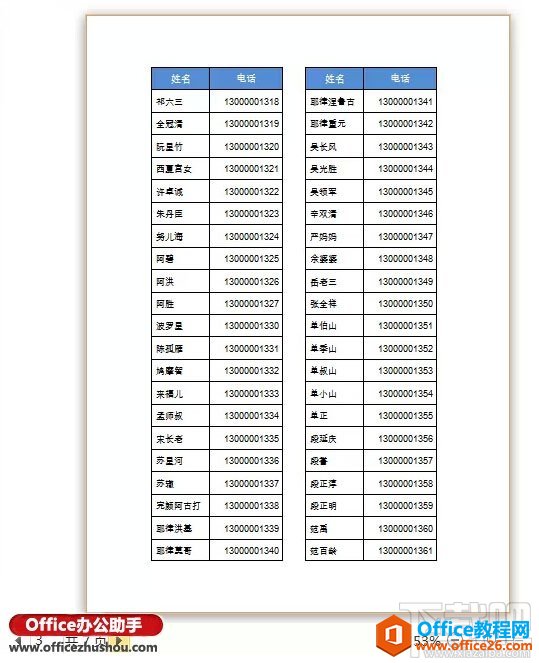 WordʵExcelӡķ