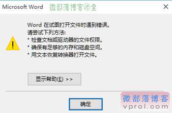 Word򿪳ΰ죿Word򿪱취