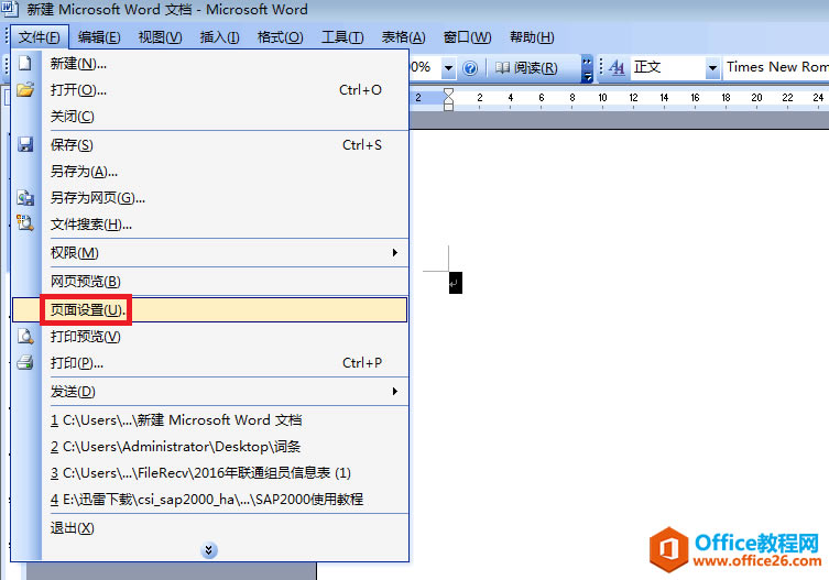 word2003ҳ߾