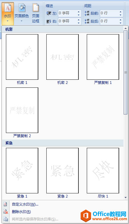 Word2007ĵˮӡ