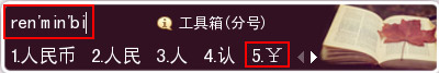 renminbi