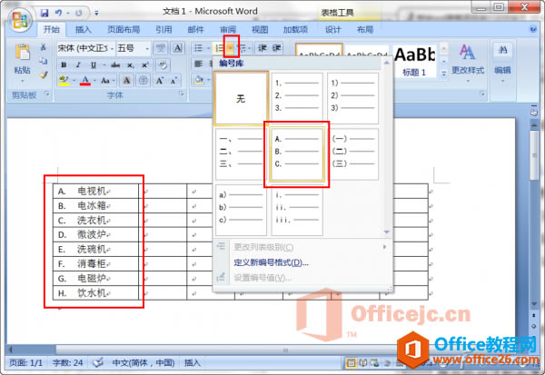 1317asw-WordBGHYBH-1
