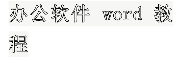 WPS,Wordĵ,,Wordĵſ