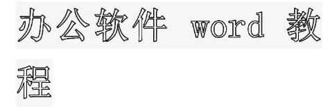 WPS,Wordĵ,,Wordĵſ