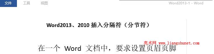 Word阅读视图