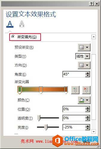 Word调整渐变效果