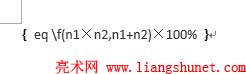 Word2003输入公式