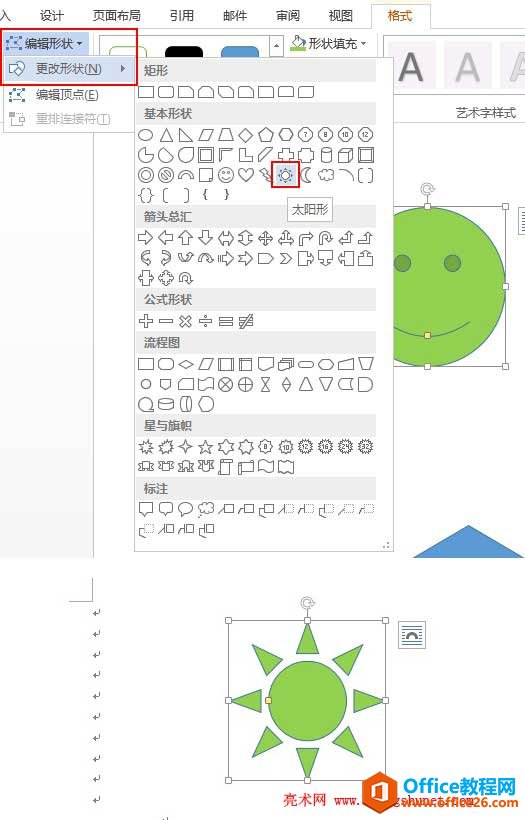 Word2013༭״