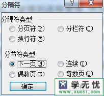 wordԶĿ¼ҳ wordĿ¼ҳ
