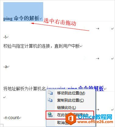 word2007ô