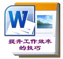 Word10Чʵļ