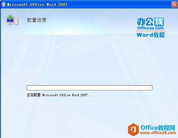 正在配置窗口