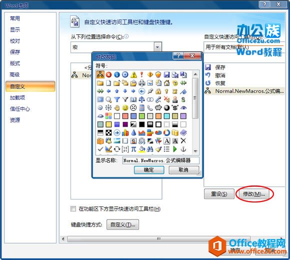 选择图标