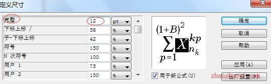 ôеMathTypeѧʽ޸ΪСĺ_վ