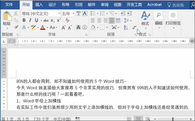 word 2016ˮӡ