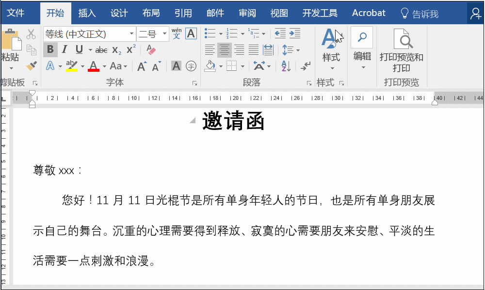 word技巧大全