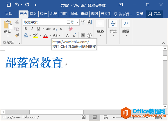 Word的超链接功能,万万没想到可以这么好用!_本站