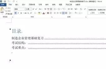 word2013Ŀ¼Ŀ¼