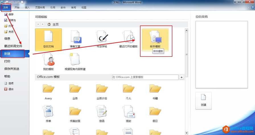ѡword2010ģ